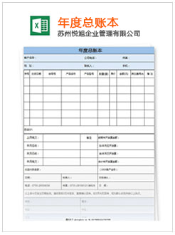 故城记账报税